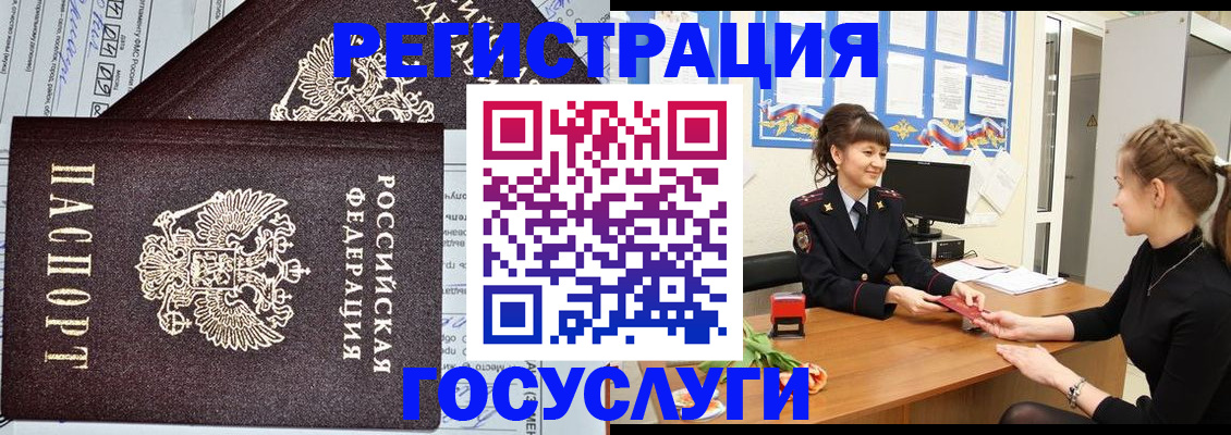 временная регистрация в Александрове