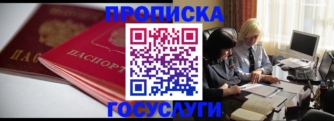 временная регистрация для школы в Александрове