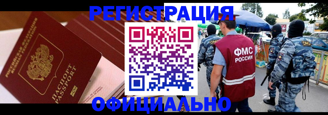 временная регистрация в Александрове