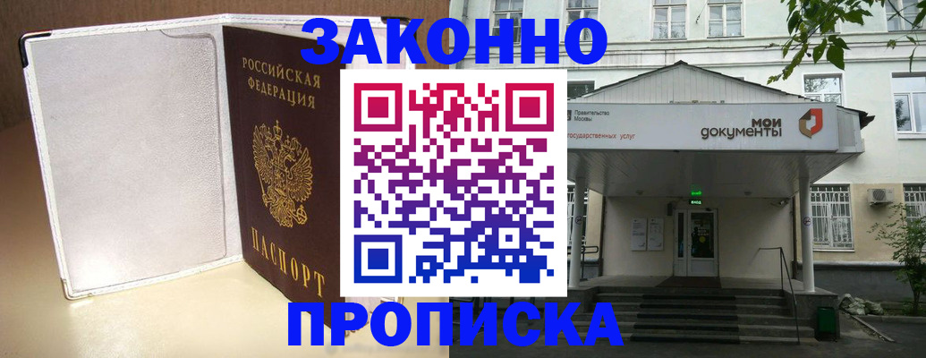 пропишу в квартире в Александрове