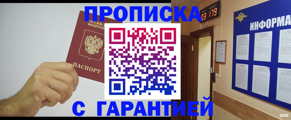 временная регистрация купить в Александрове