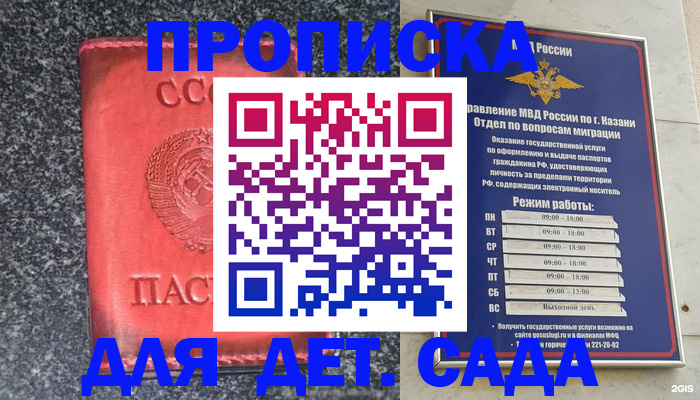 временная прописка в Александрове