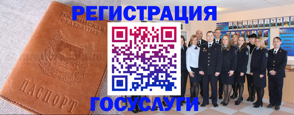 прописка регистрация в Александрове